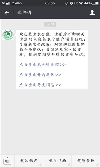 豫保通