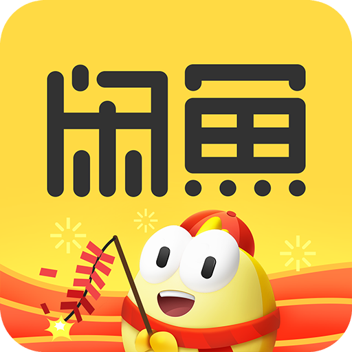 閑魚(yú)二手市場(chǎng)PC客戶(hù)端