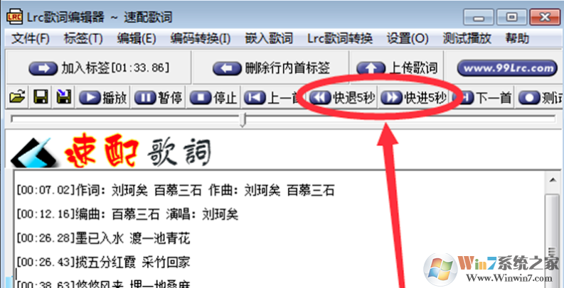 Lrc歌詞編輯器