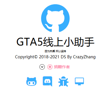 GTA5線上模式輔助工具 V3.0.0.3免費(fèi)版