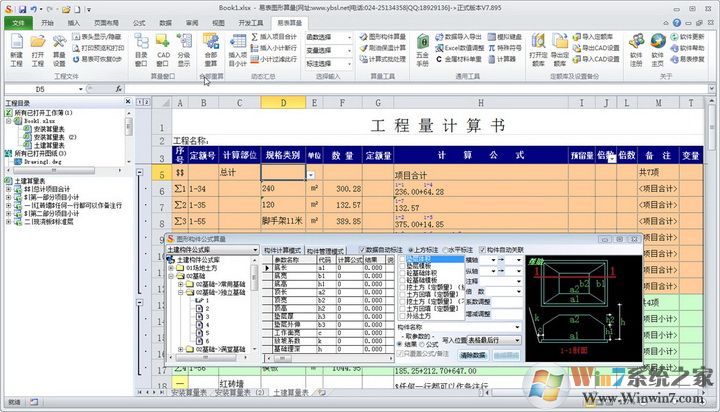 易表.net(數(shù)據(jù)管理軟件) V11.1731