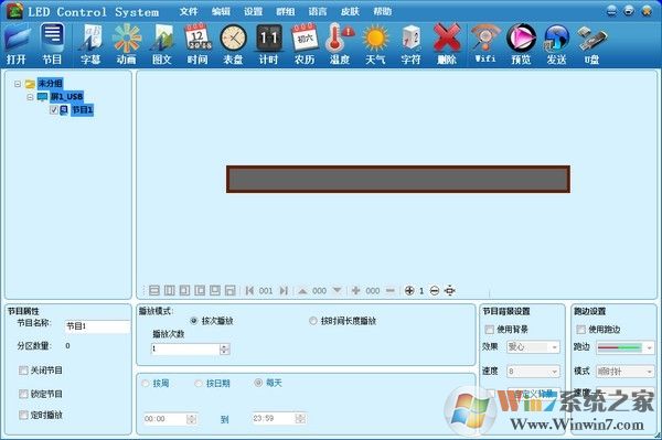 中航LED屏幕管理