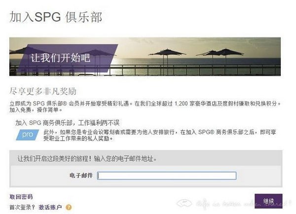 SPG俱樂部app