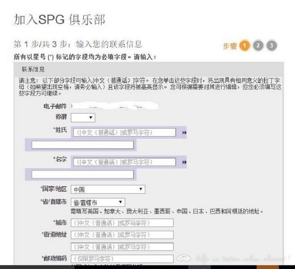 喜達屋SPG俱樂部app下載