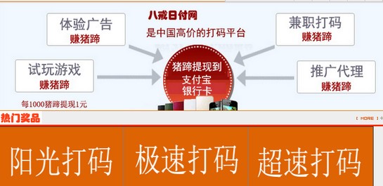 八戒日付網(wǎng)app