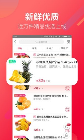 大潤(rùn)發(fā)優(yōu)鮮