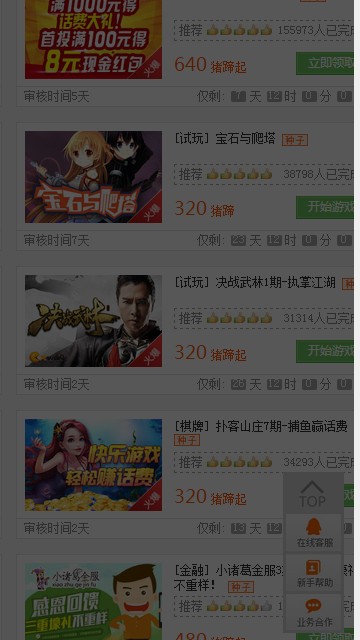 八戒日付網(wǎng)