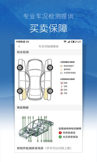 273二手車交易網(wǎng)