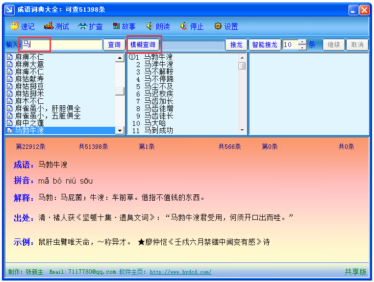 漢語(yǔ)大辭典