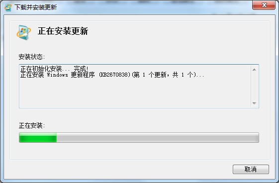 微軟KB2670838系統(tǒng)補丁官方版