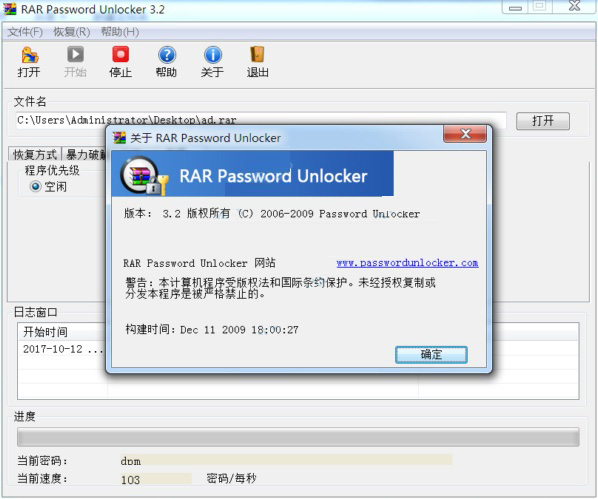 RARPasswordUnlocker