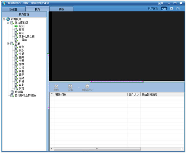 貍窩視頻下載器 4.1.0.9 簡(jiǎn)體中文安裝版