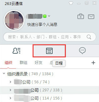 263云通信