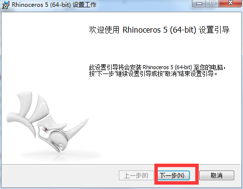 Rhino V5.0 中文破解版