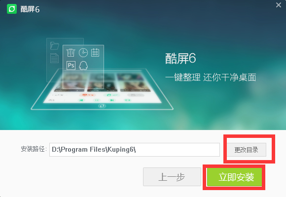 酷屏 V6.0.1.0