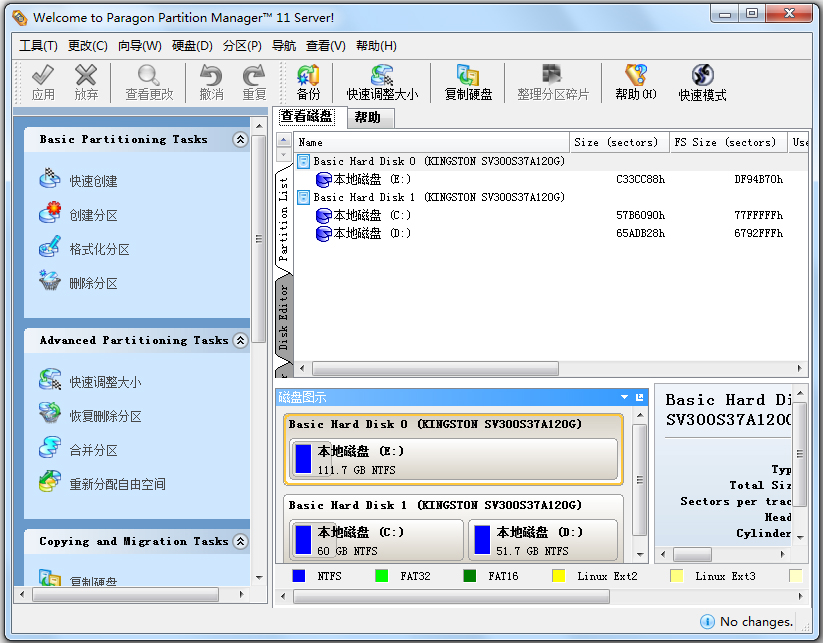 PM硬盤分區(qū)魔術師(Paragon Partition Manager) V11.0 中文綠色版