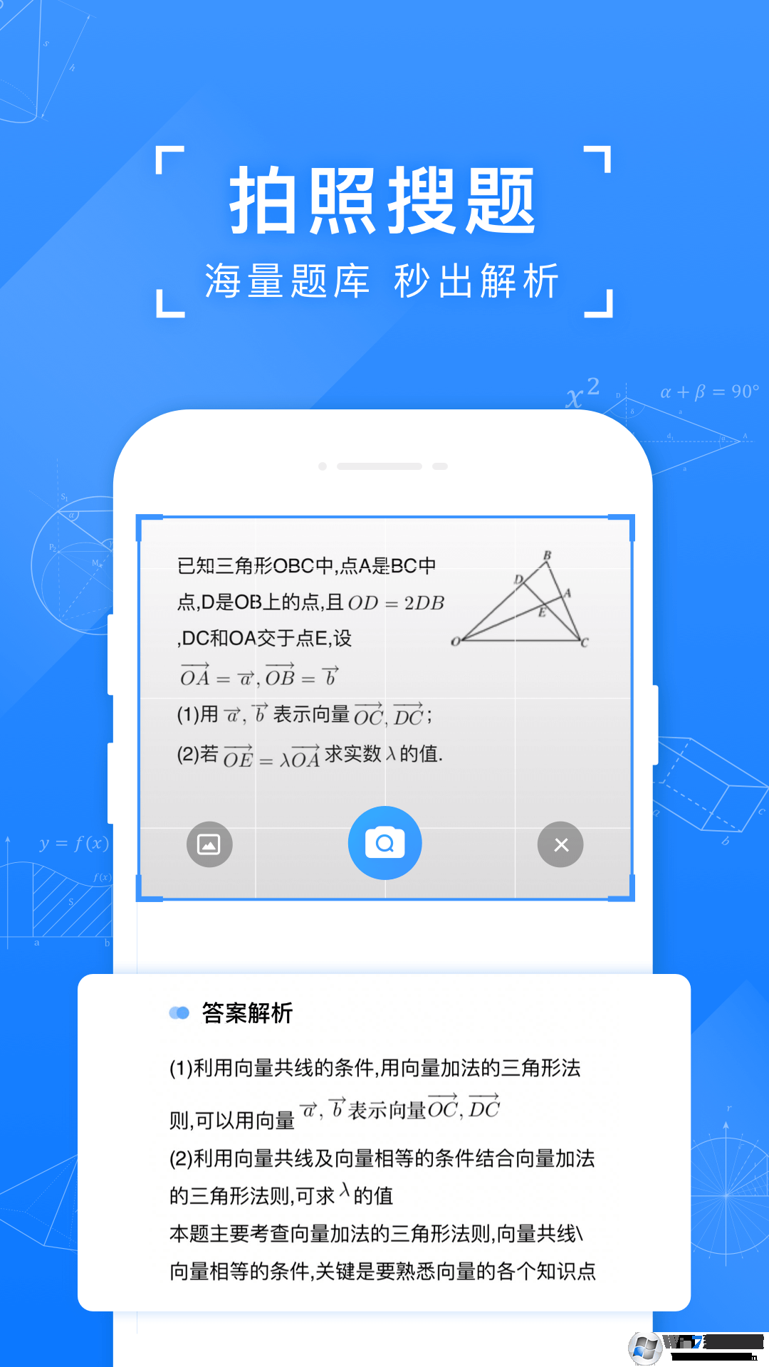 小米MIUI8掃題解題