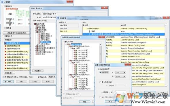 空調冷負荷計算工具