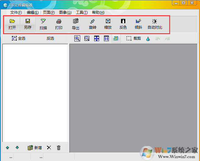 TIF編輯器截圖