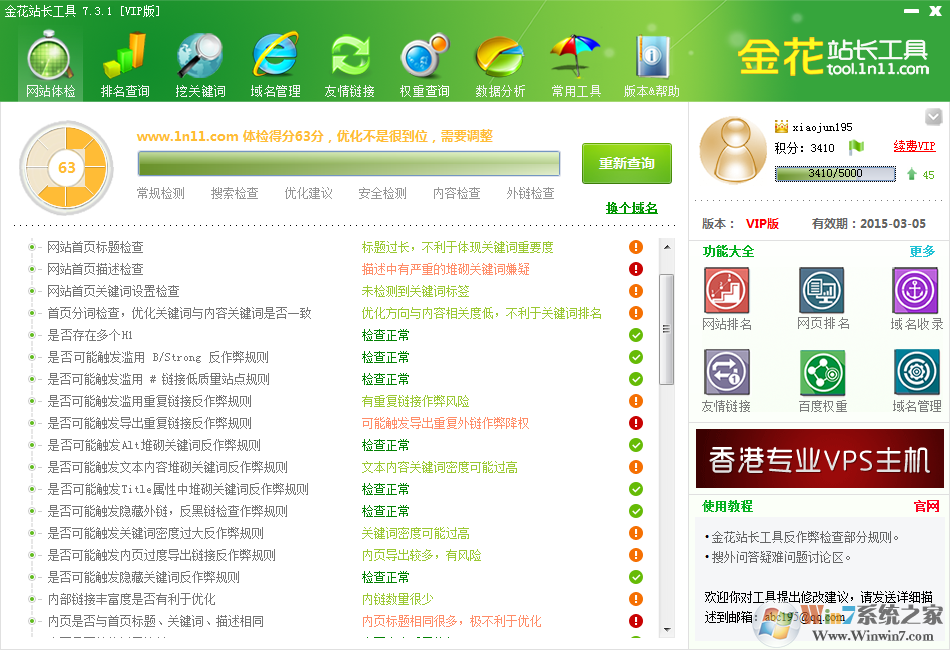 金花關(guān)鍵詞工具