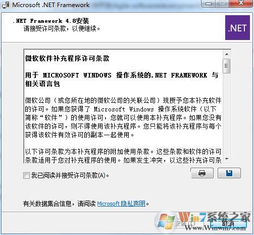 .NET Framework 4.8