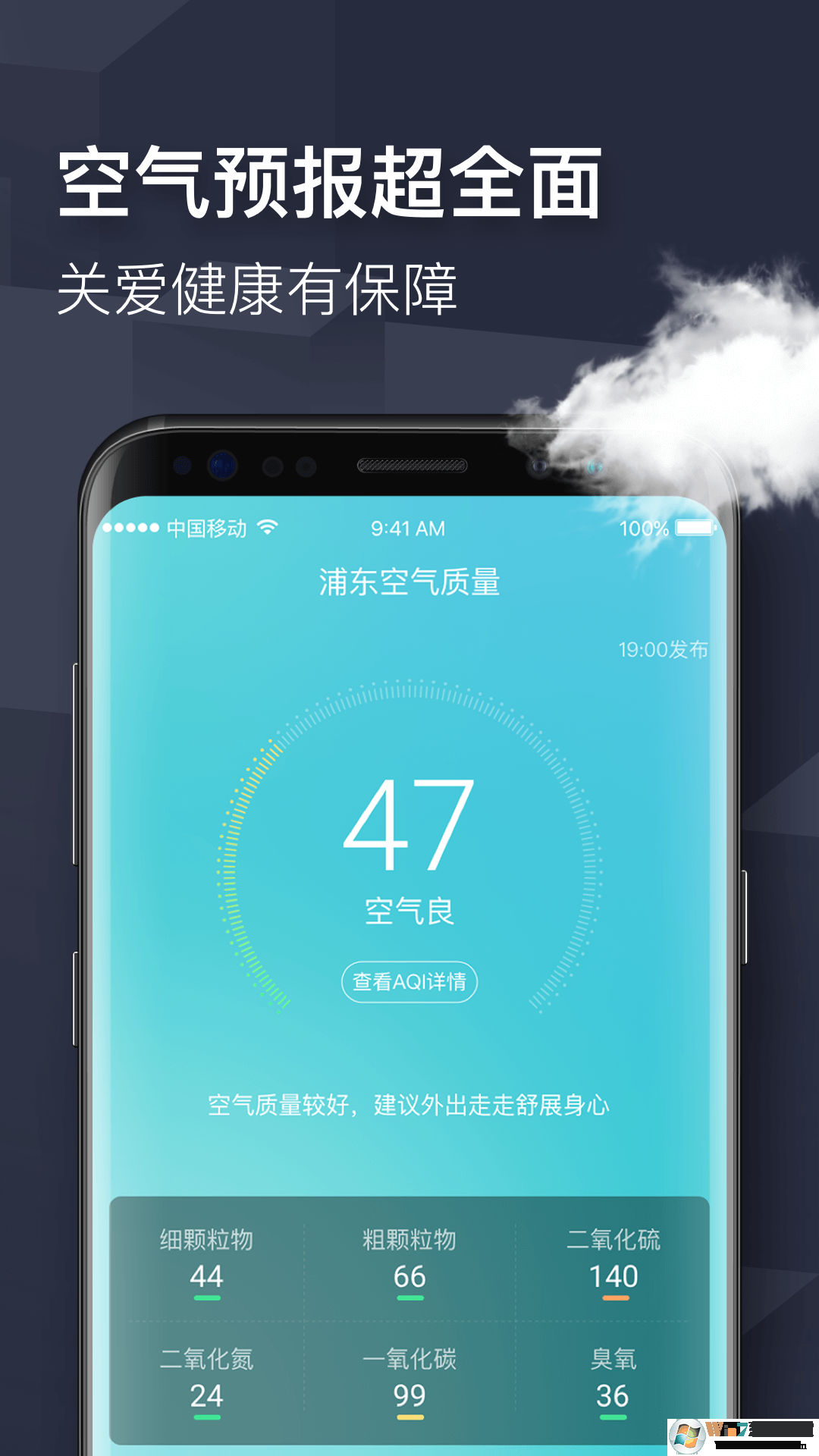 即刻天氣