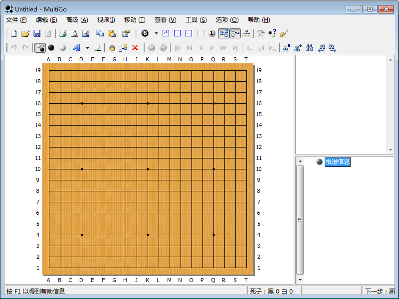 MultiGo(圍棋棋譜軟件) V4.4.4