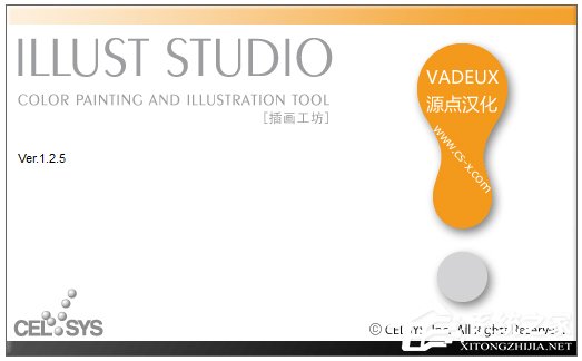 IllustStudio(動漫繪畫軟件) V1.2.5 漢化綠色版