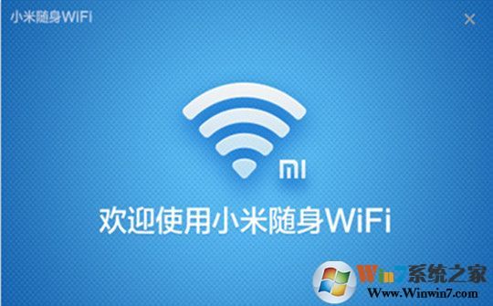 小米隨身wifi驅(qū)動