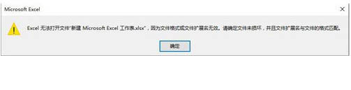 xlsx辦公軟件