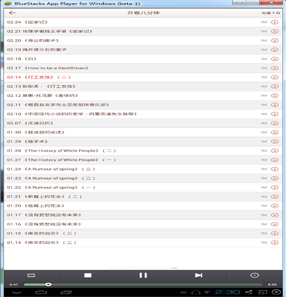 懶人聽(tīng)書電腦版 V5.1.4