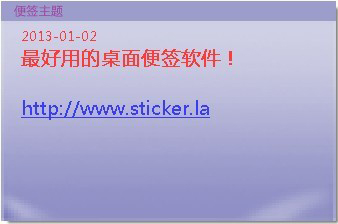 Sticker桌面便簽