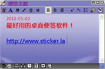 Sticker桌面便簽