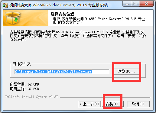 視頻轉(zhuǎn)換大師(WinMPG Video Convert) V9.3.5 專業(yè)中文版