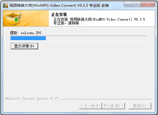 視頻轉(zhuǎn)換大師(WinMPG Video Convert) V9.3.5 專業(yè)中文版