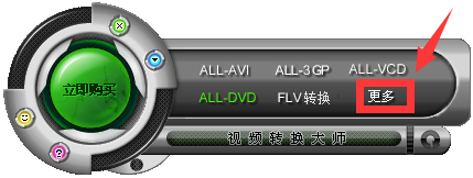 視頻轉(zhuǎn)換大師(WinMPG Video Convert) V9.3.5 專業(yè)中文版