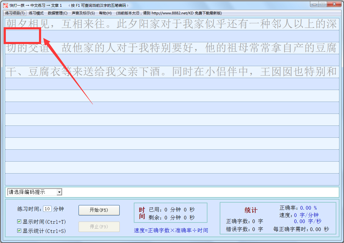 快打一族 V7.05 增強(qiáng)版