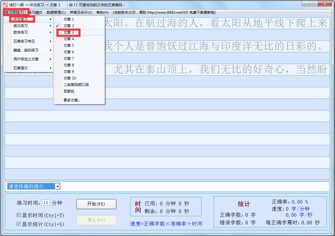 快打一族 V7.05 增強(qiáng)版