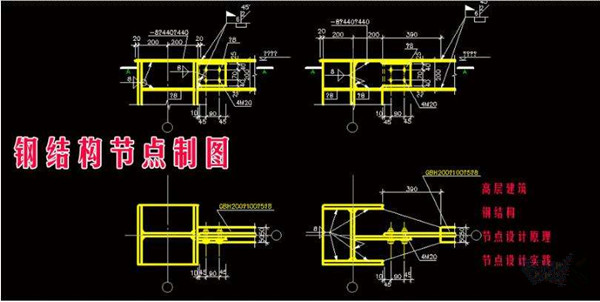 鋼構(gòu)CAD