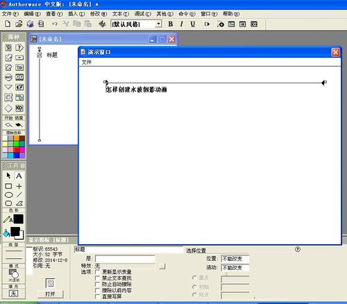 Authorware(多媒體創(chuàng)作工具) V7.02 中文綠色版