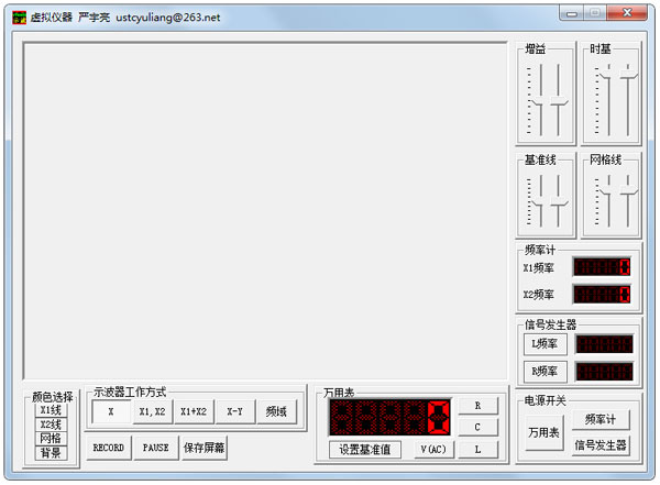 虛擬儀器 V1.0 綠色版