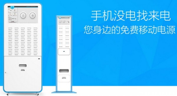 來(lái)電充電寶app下載