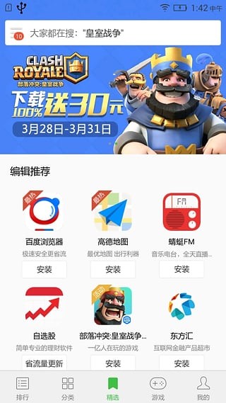 聯(lián)想樂商店app