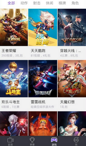 企鵝電競app