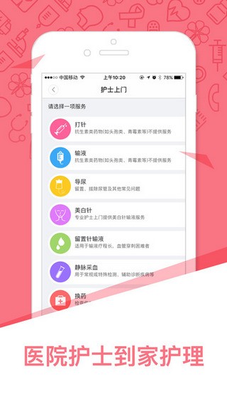 首都兒研所app 下載