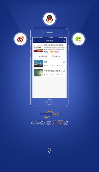 李強(qiáng)365app下載