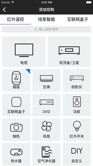 海信空調(diào)遙控器下載