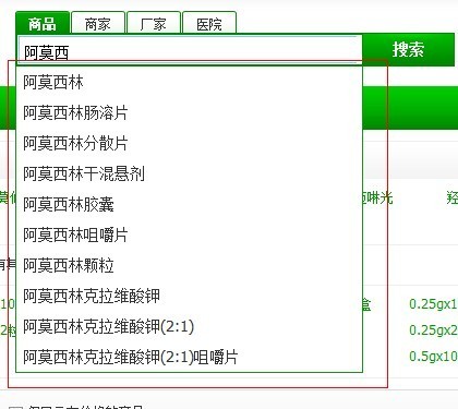 藥房網(wǎng)商城app下載