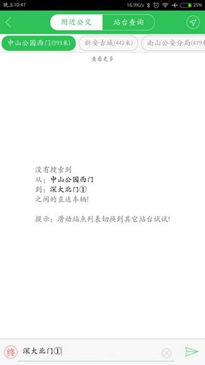 車到哪app下載