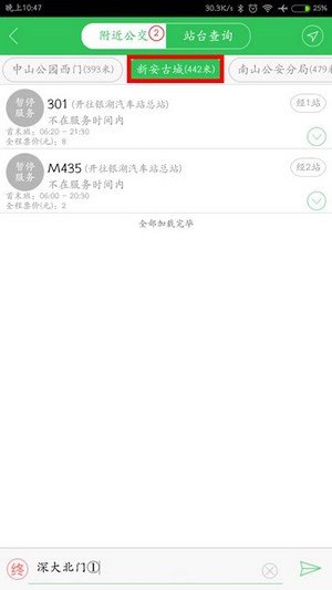 車到哪